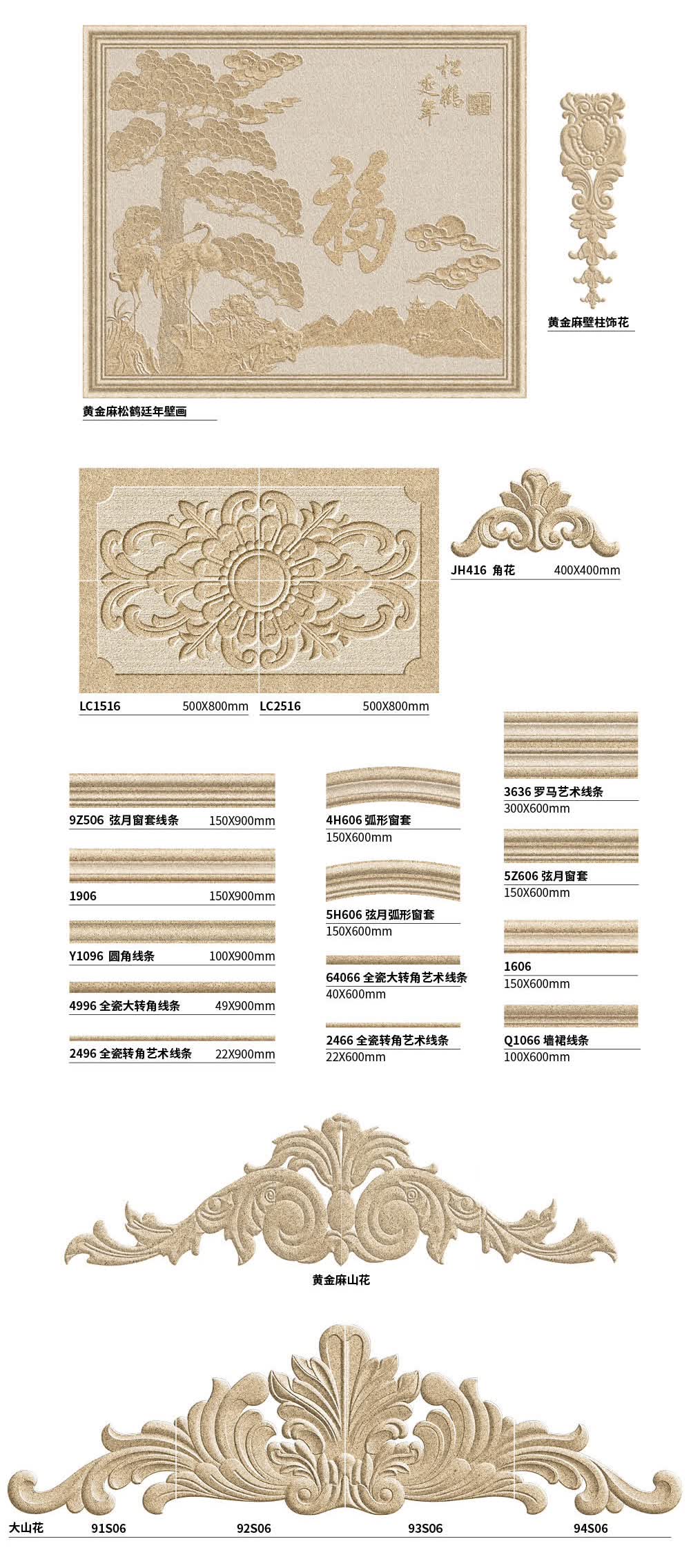 国达陶瓷罗马艺术线条黄金麻主砖别墅整装瓷砖外墙砖400800mm火烧面