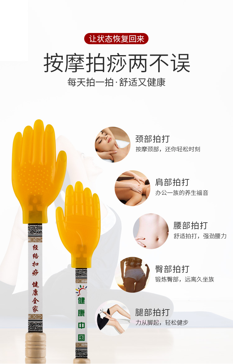拍沙经络拍 王洪刚经道堂扣痧拍砂板中医古法经络养生拍沙掌硅胶小黄