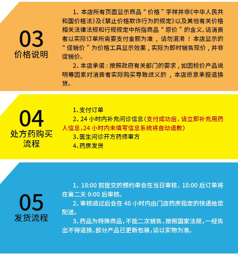 海正 艾易达 比卡鲁胺片50mg*28片 1盒装【图片 价格 品牌 评论】