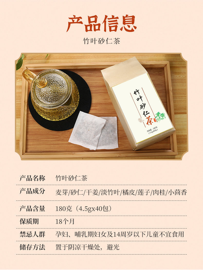 伟博竹叶砂仁茶上热下寒橘皮砂仁干姜四肢怕冷莲子养生茶中医世家180g