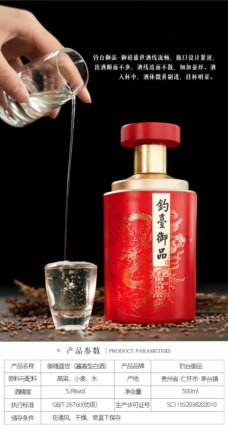 钓台御品盛世53度酱香型白酒500ml500ml瓶500ml瓶