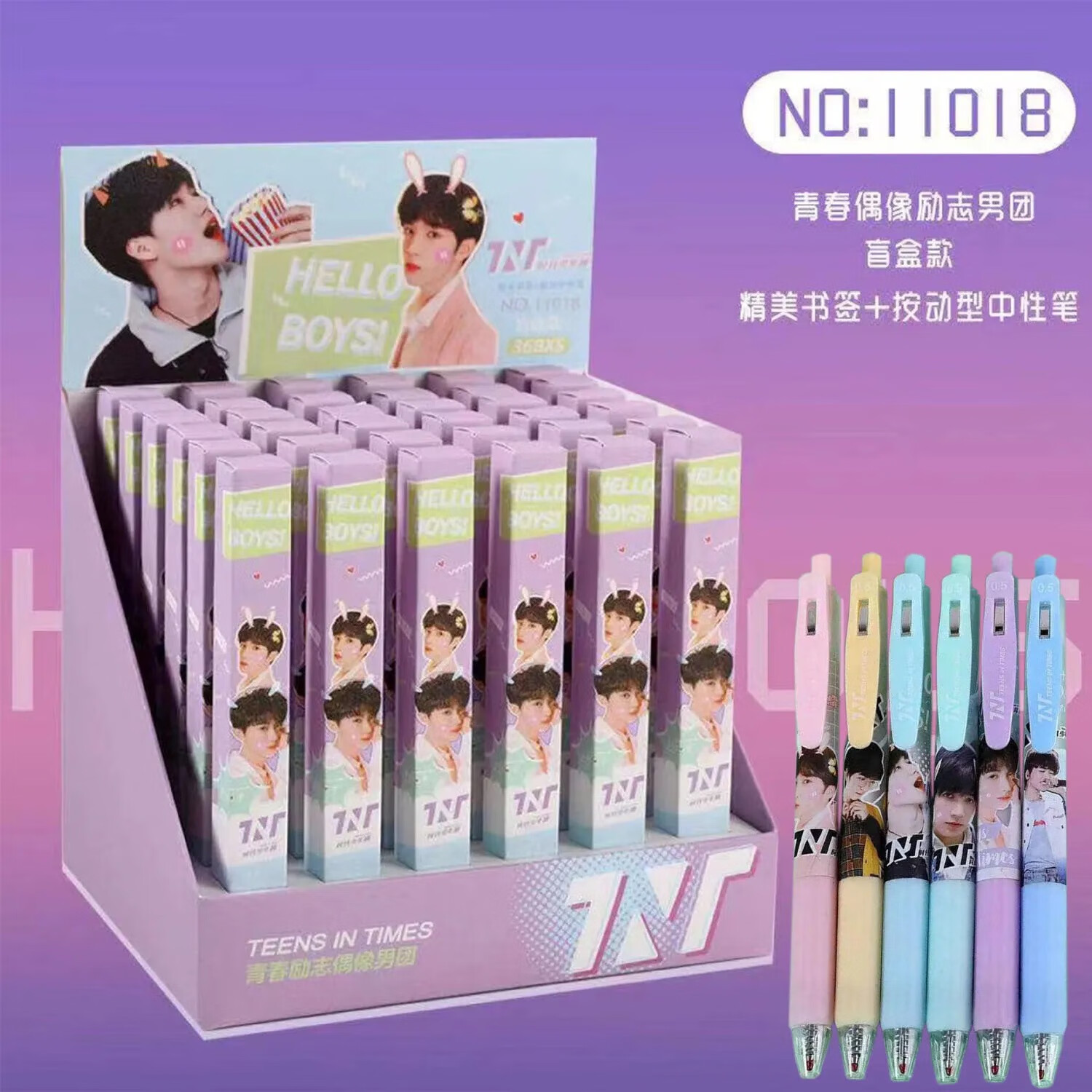 tnt时代少年团盲盒笔文具盲盒按动笔高颜值中性笔黑色05水笔女生822