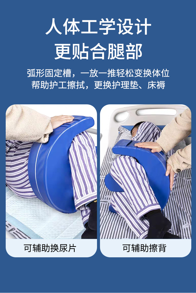 老年人卧床翻身辅助器家用翻身枕护理瘫痪病人移位器u型翻身神器 u型
