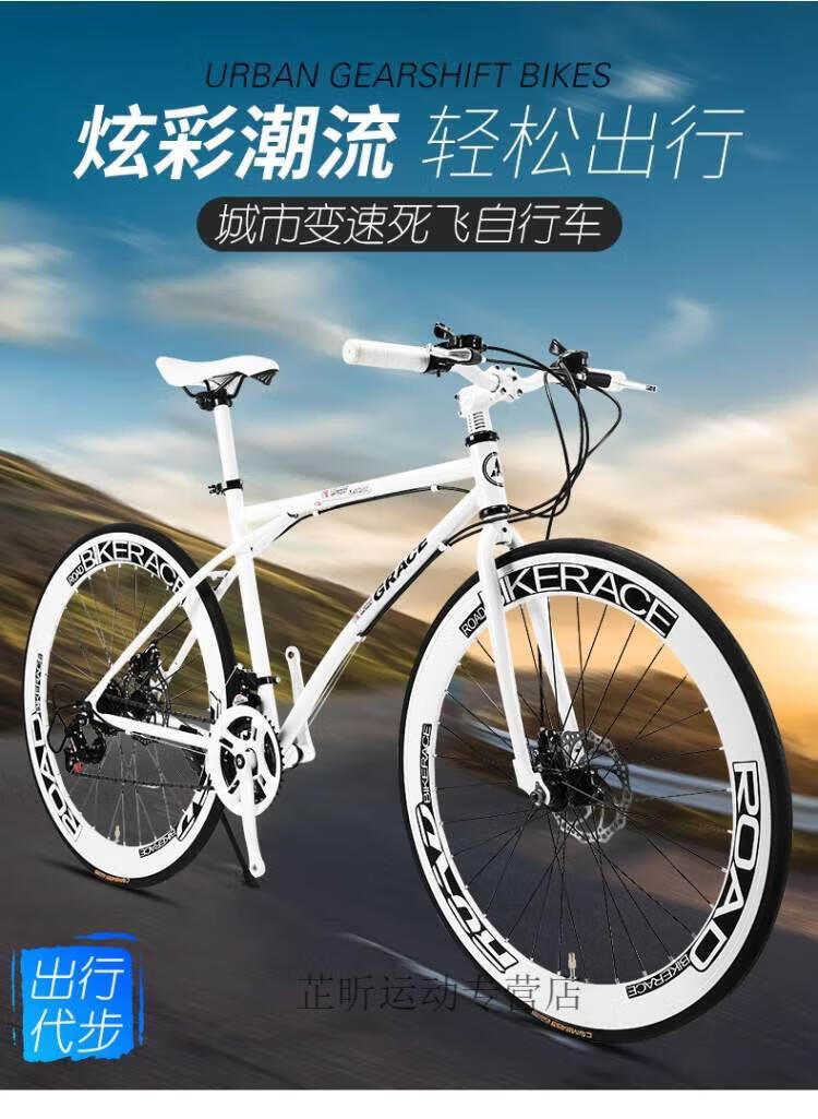 泊威尔 自行车竞速山地车超快自行车实心胎细轮胎公女路变速赛车超快