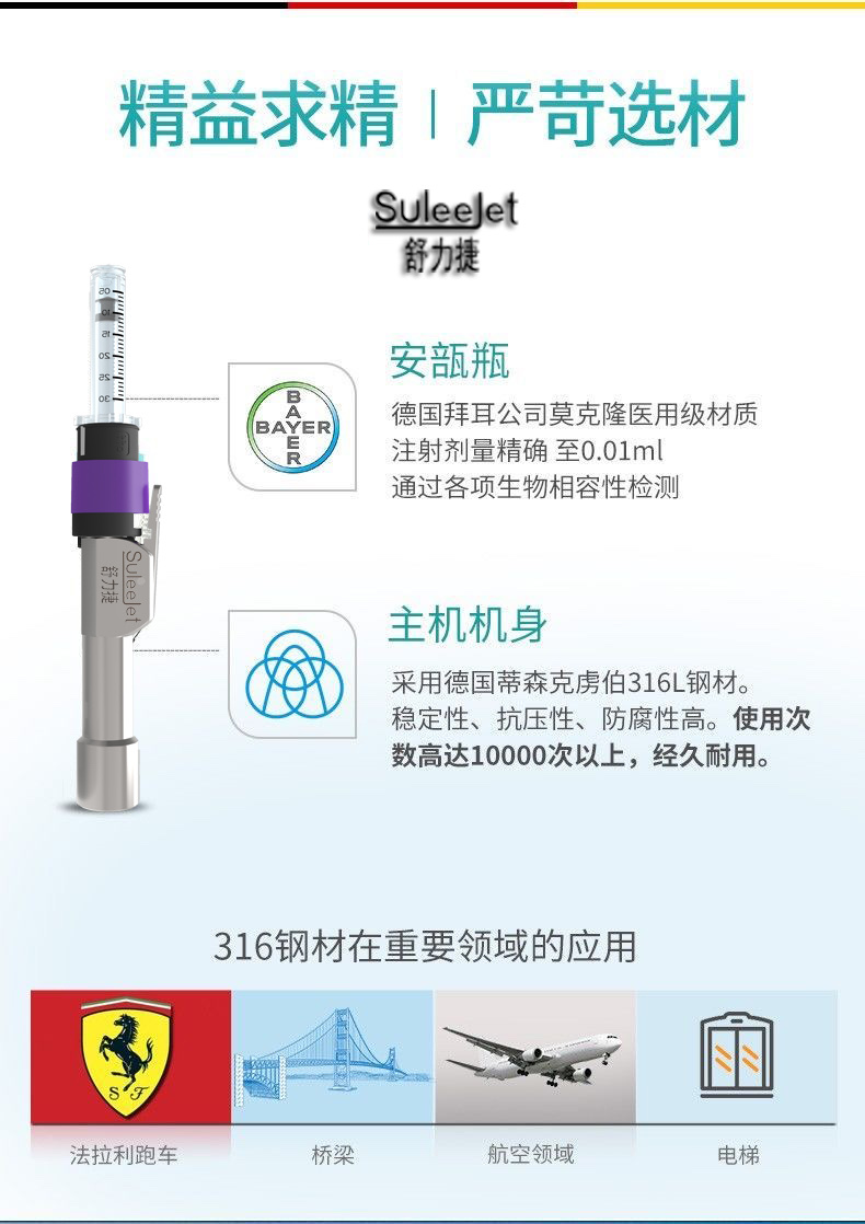 舒力捷suleejet无针胰岛素注射器笔器血糖仪糖尿病无针头注射器笔无针