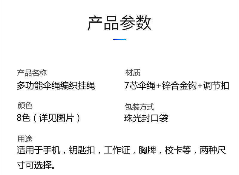 参数 拷贝.jpg?x-oss-process=image/format,png