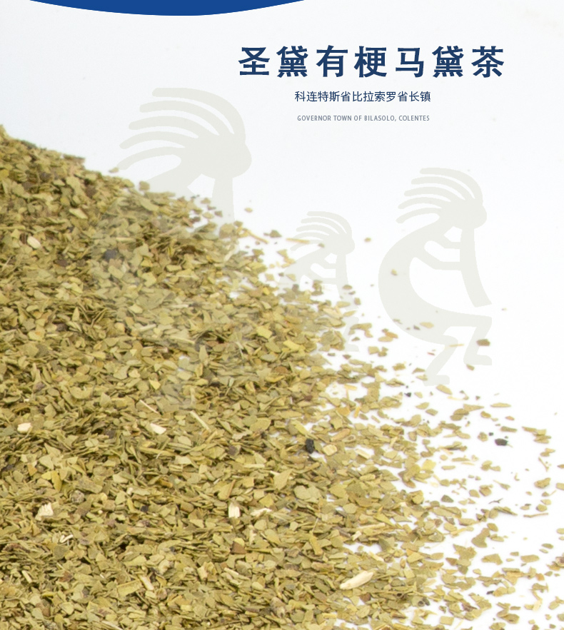 塔拉吉taragui无梗蓝包阿根廷马黛茶国饮原装代用纯新茶500g500克x1