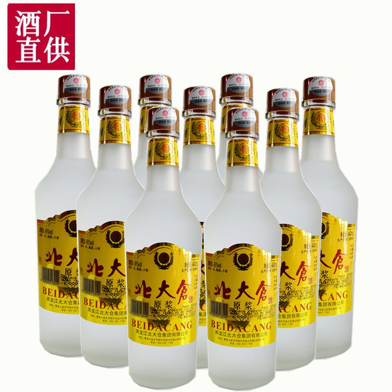 黑龙江白酒6瓶北大仓原浆白酒磨砂瓶白酒东北酒北大仓45度浓香型