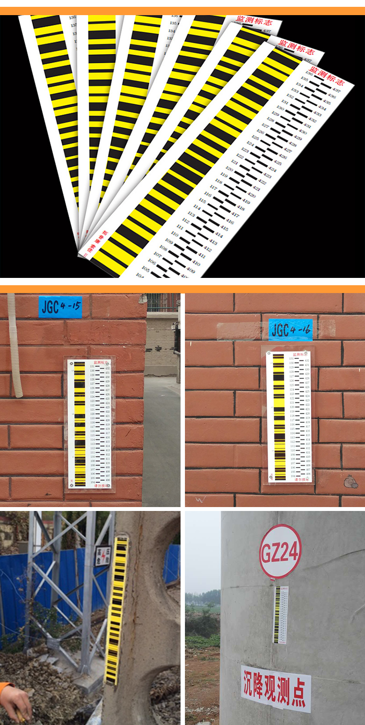 天宝水准条码贴沉降观测贴纸标贴徕卡铟钢尺电子水准仪条码尺贴定制