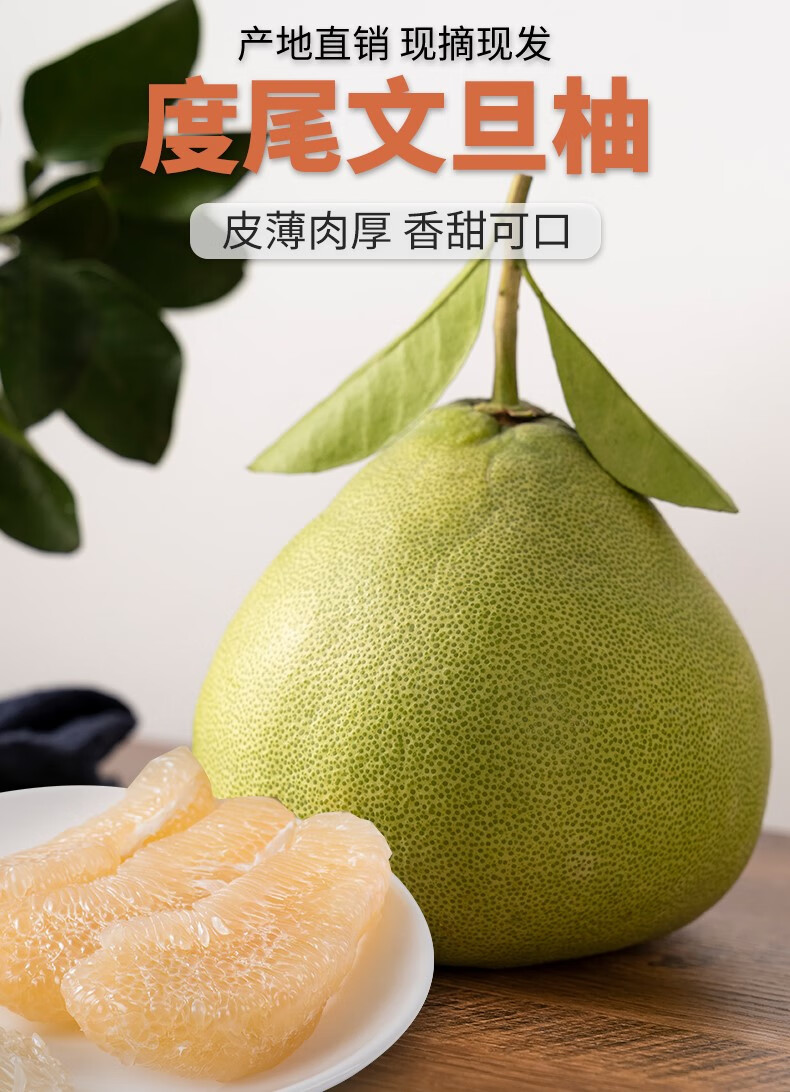 香馜 莆田仙游文旦柚当季新鲜水果红心蜜柚子三十年老树果子礼盒装 30