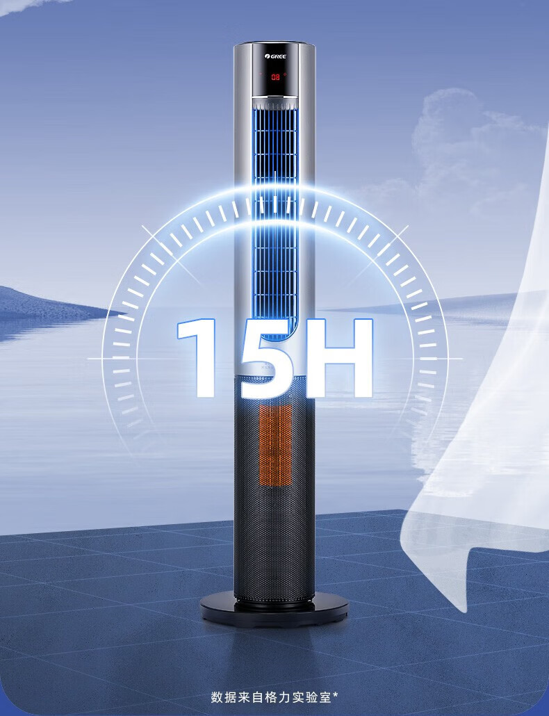 格力(gree) 电风扇冷暖两用家用塔扇卧室客厅无叶风扇落地扇wifi智控