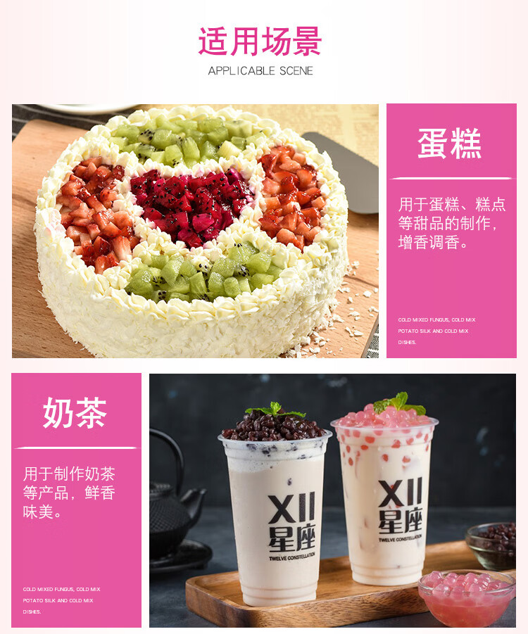 华宝孔雀26073草莓香精水果味食用草莓味蛋糕奶茶糕点饮料糖果钓鱼