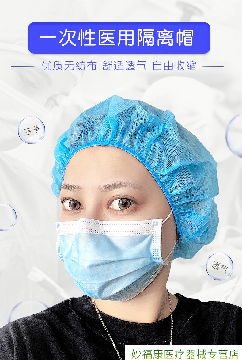 一次性医用帽子医护防护帽头套隔离男女无纺布成人头罩通用30只装蓝色