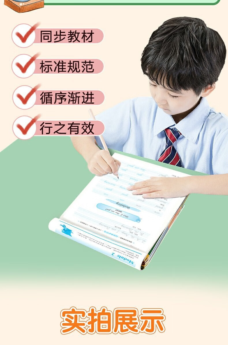 七年级上册同步字帖 中学英语练字帖人字帖同步中学课本规格教版 中学课本同步字帖 默认规格详情图片4