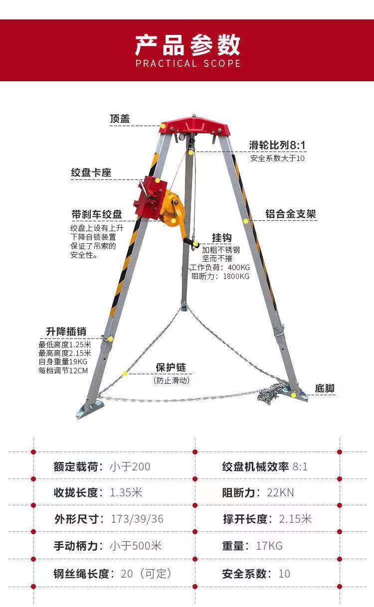 救援三脚架有限空间三角架可收缩 井口应急电动支架称 三脚架(成套)