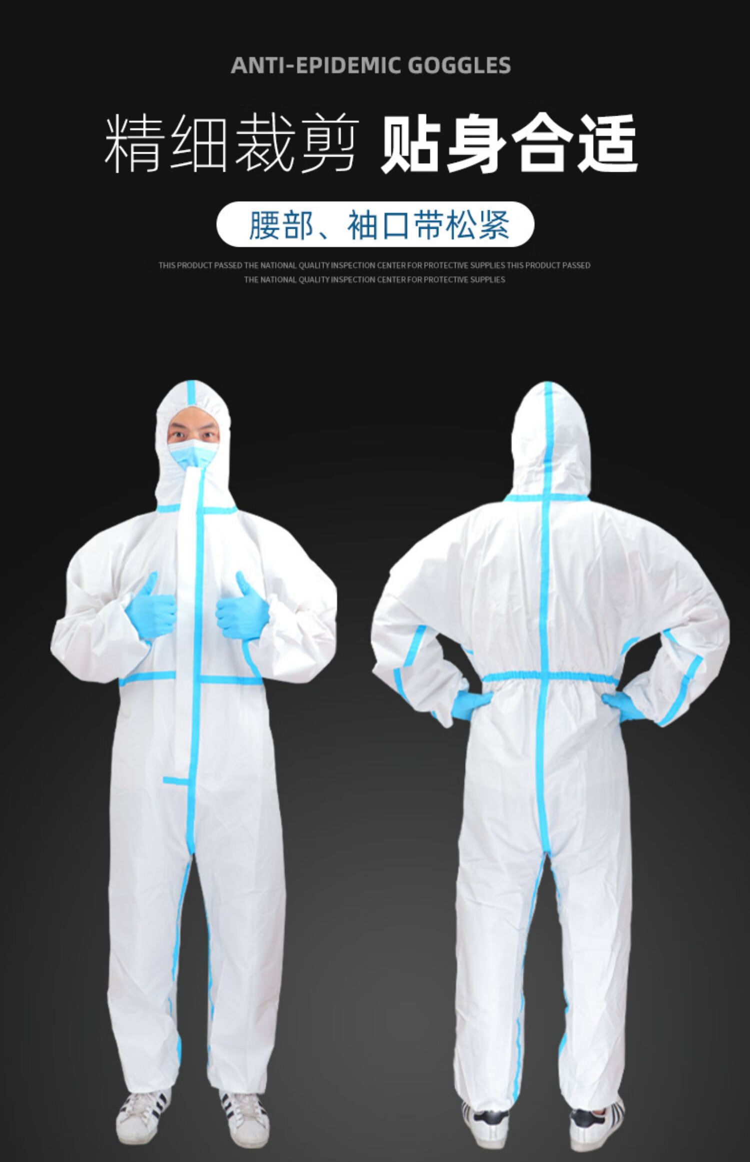 医用防护服一次性连体全身大白医疗级别隔离衣医护全套 【l/175】防护