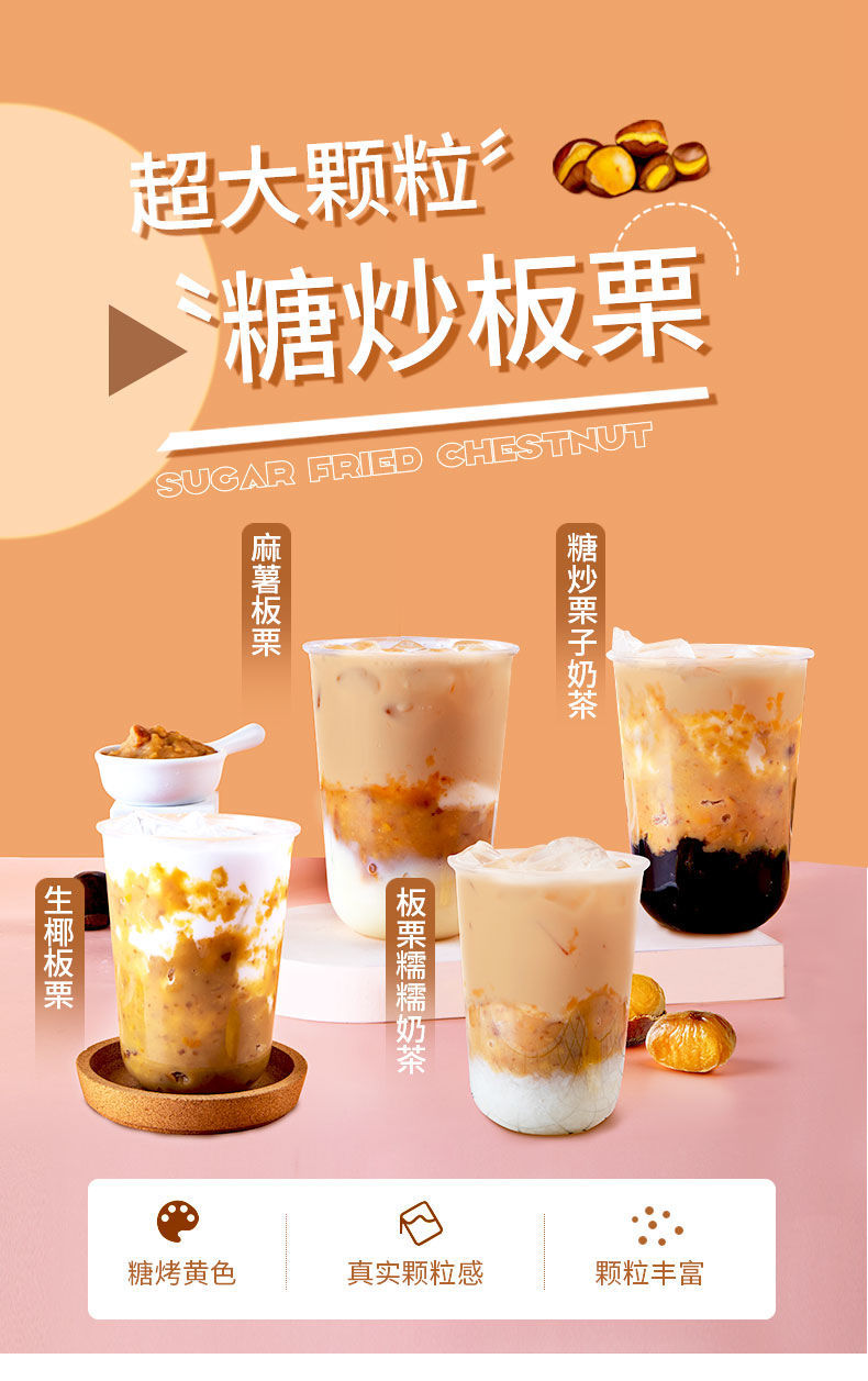 太湖美林板栗罐头碎颗粒即食900g糖水板栗泥益禾堂奶茶店专用原料acp