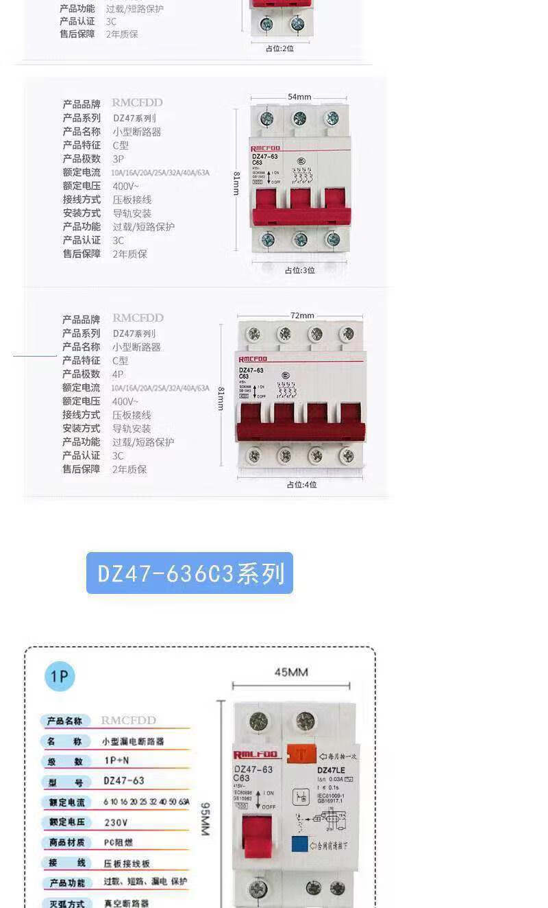 高品質斷路器上海人民空氣開關家用2p漏保斷路器63a總空開空調電閘帶