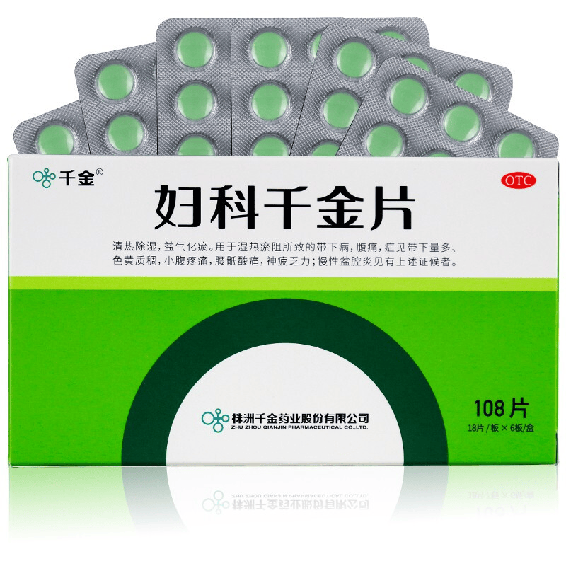 妇科千金片108片 慢性盆腔炎带下量多腹痛 清热除湿益气化瘀 妇科用药