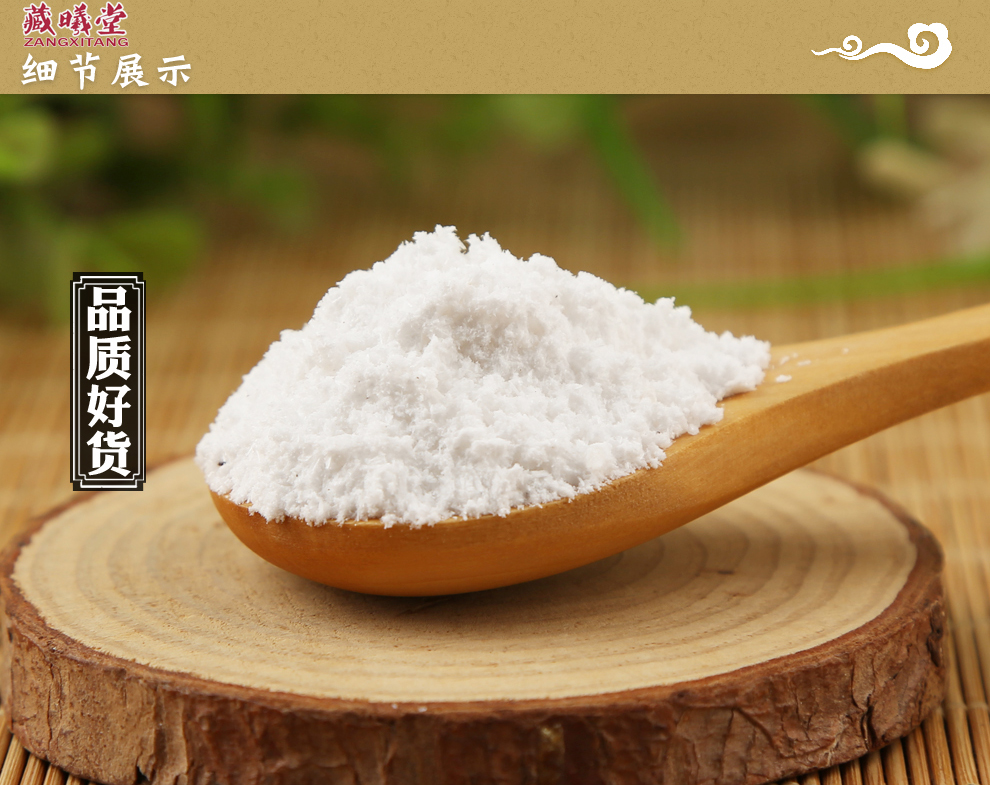 藏曦堂 生石膏粉 石膏块磨粉 中药材 石膏粉300克*1罐【图片 价格