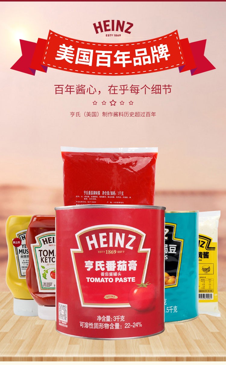 亨氏番茄膏3kg大桶装餐饮商用高浓缩蕃茄酱意大利面酱炸鸡沙司【图片