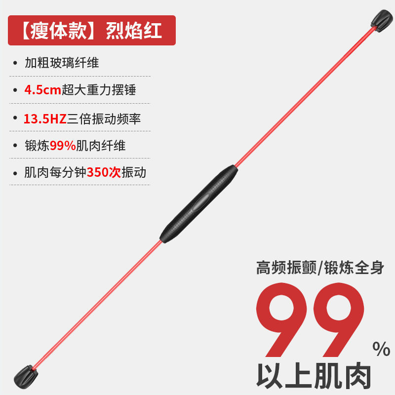 天然呆 飞力仕健身弹力棒运动多功能训练棒飞力士菲利斯燃脂振震颤棒