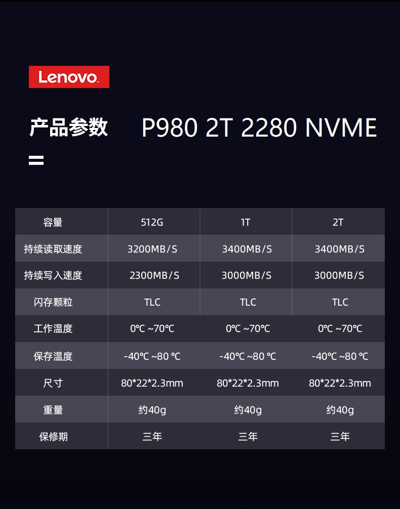 联想lenovom222802242ngffpcienvme原装台式机笔记本固态硬盘sl700st