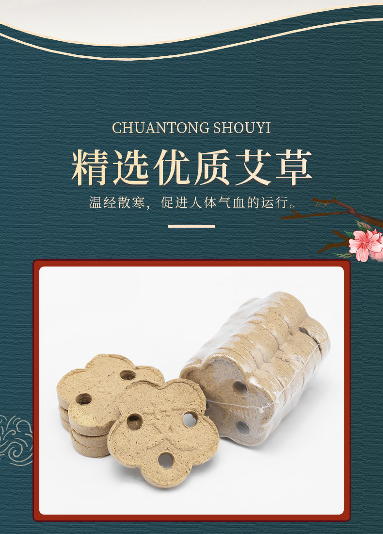 艾灸仪器专用艾饼家用美容院用梅花艾饼片桶装20片三孔女性护理艾饼