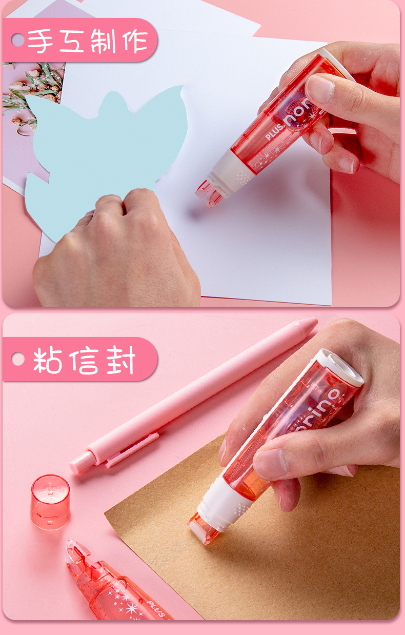 日本plus普乐士点点胶型号tg-746双面可换替芯创意diy学生大容量手工