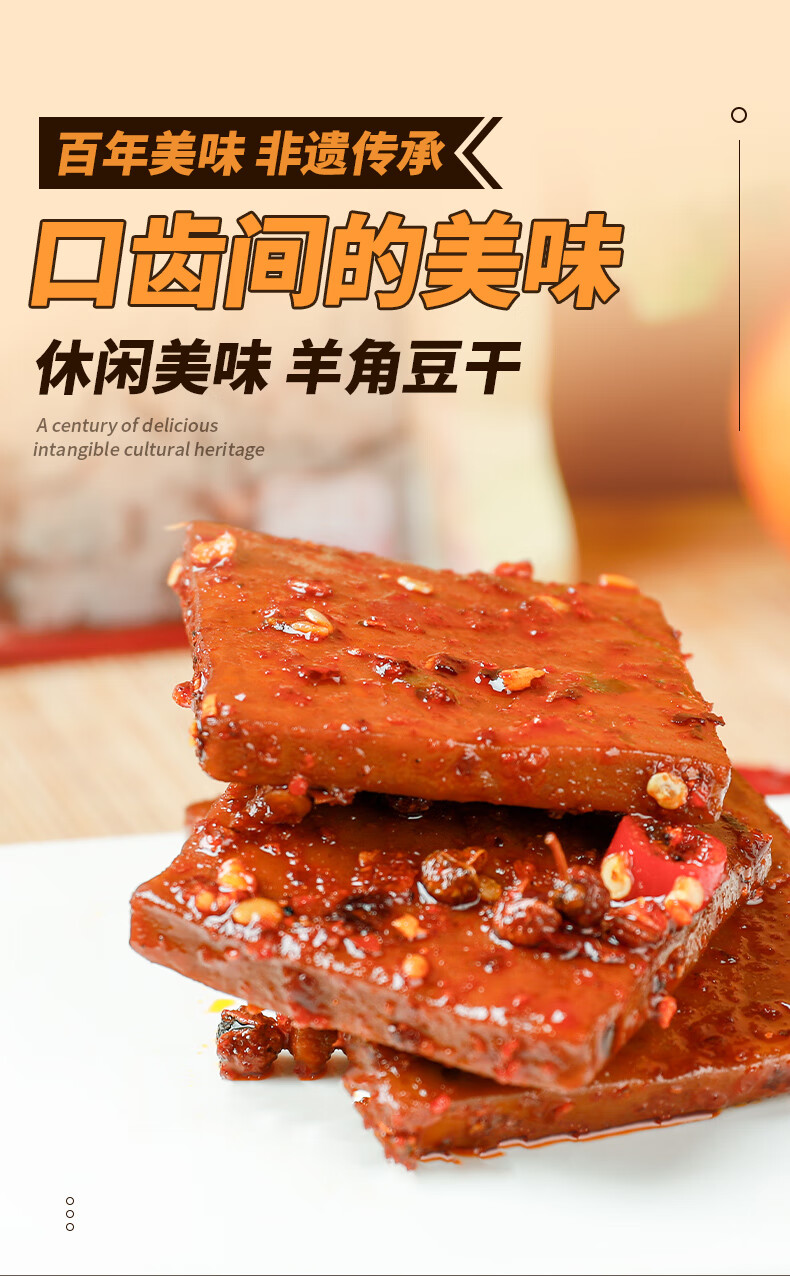 重庆武隆特产羊角豆干袋装手撕干卤五香麻辣爽口豆腐干 羊角豆干-随机
