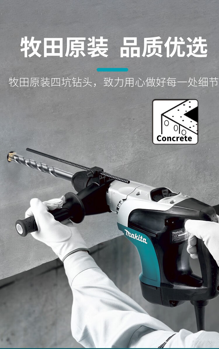 makita日本牧田电锤四刃冲击钻头混凝土两坑两槽圆柄过墙十字转头