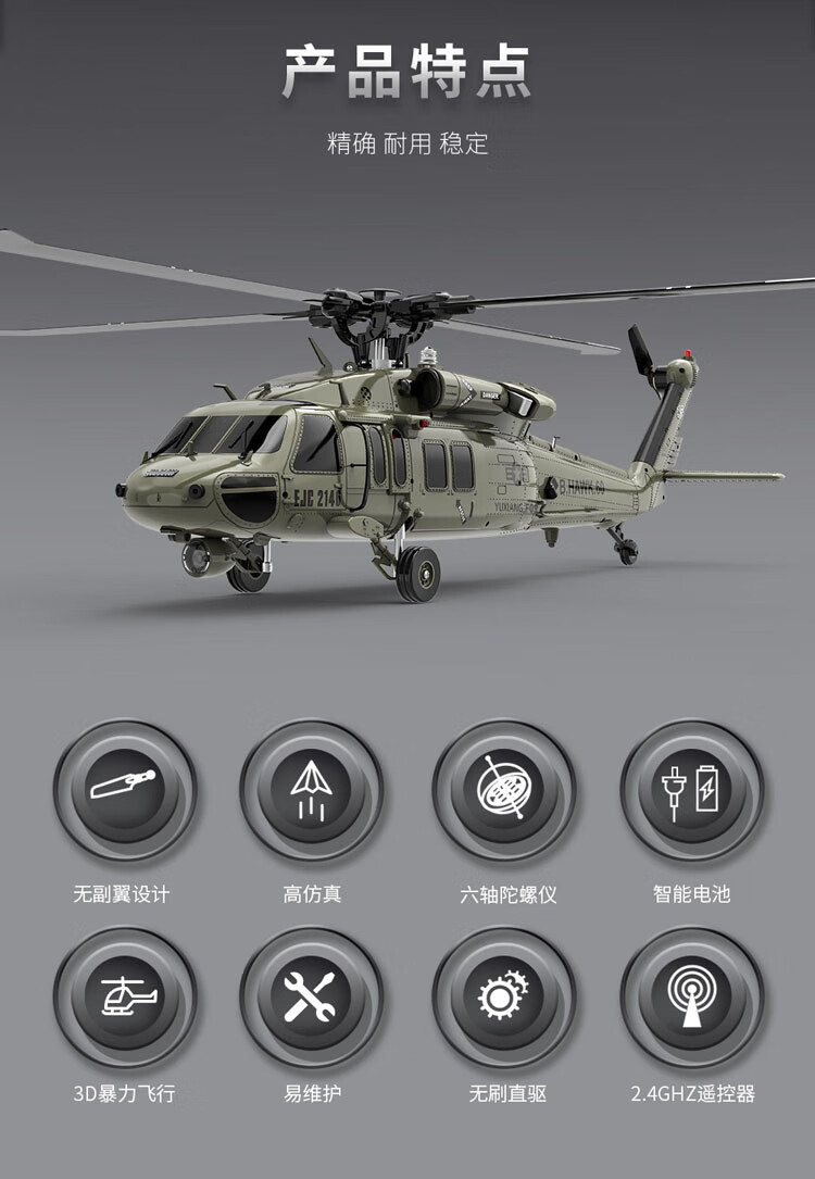 黑鹰直升机遥控6轴陀螺仪六通道遥控无刷版uh-60专业特技航模机 军