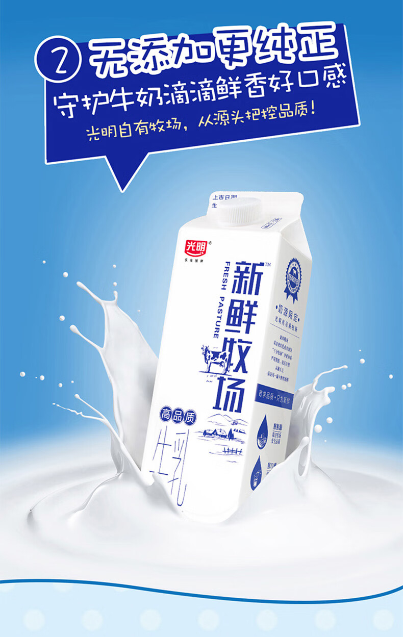 春光岛光明鲜牛奶高温乳新鲜牧场高品质儿童孕妇老人早餐鲜奶950ml2盒