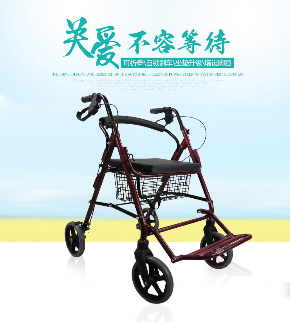 二四六八老人老年人手推车助步购物车折叠轻便可座助行车老年带座椅可