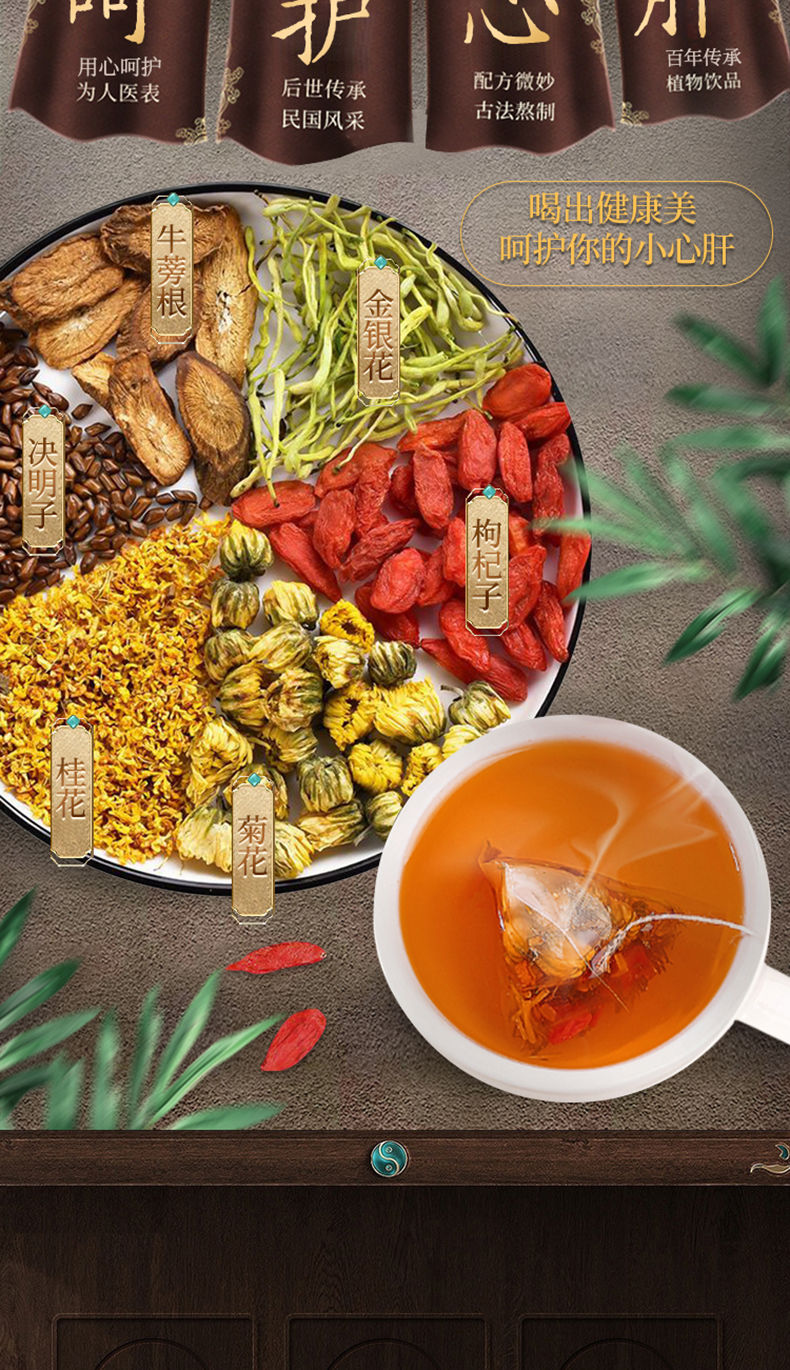 菊花枸杞决明子茶120g*1盒明目牛蒡根花茶养生茶 三盒装