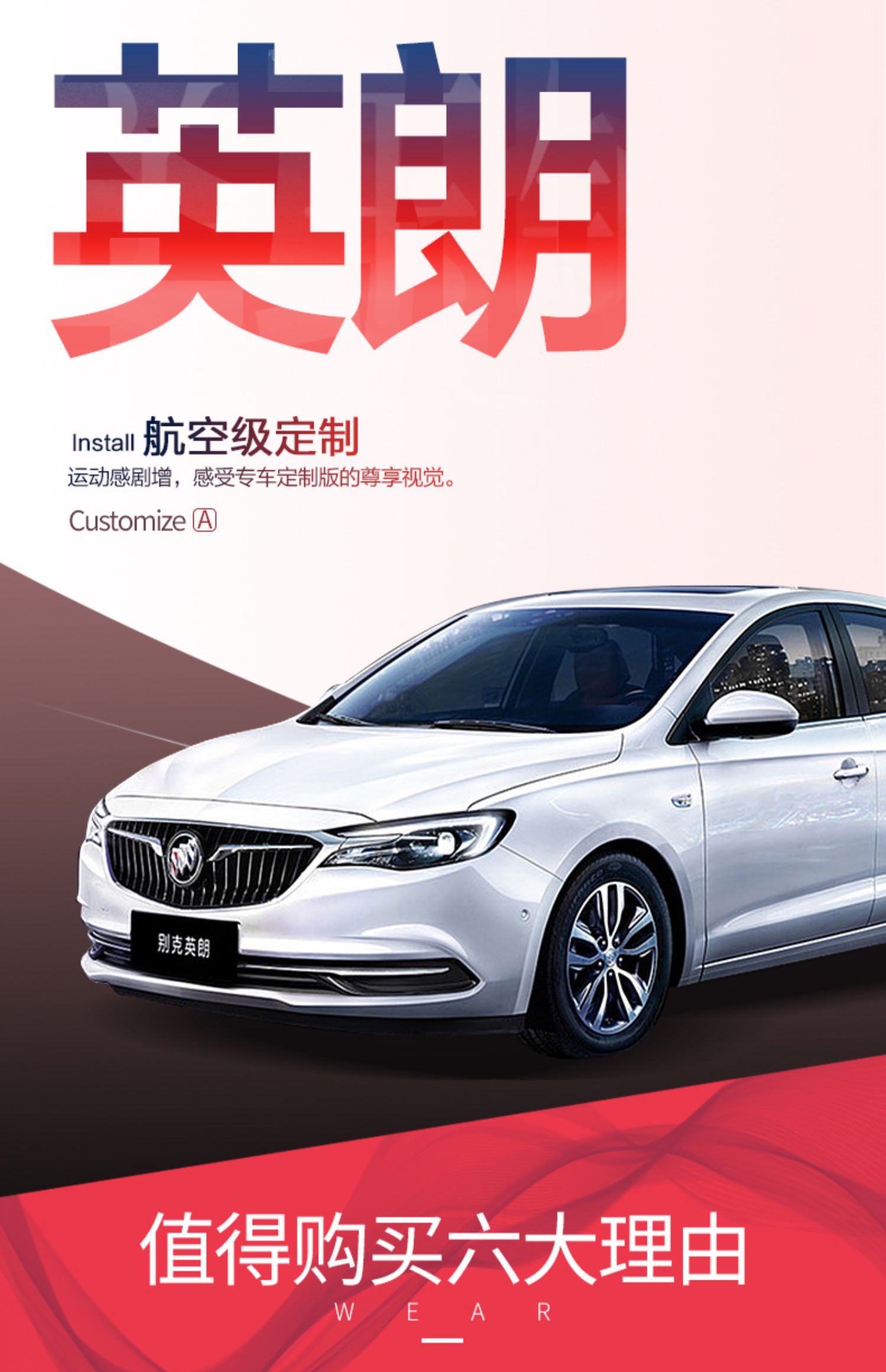 适用于别克英朗车内装饰2021款内饰改装汽车用品专用迎宾踏板门槛保护