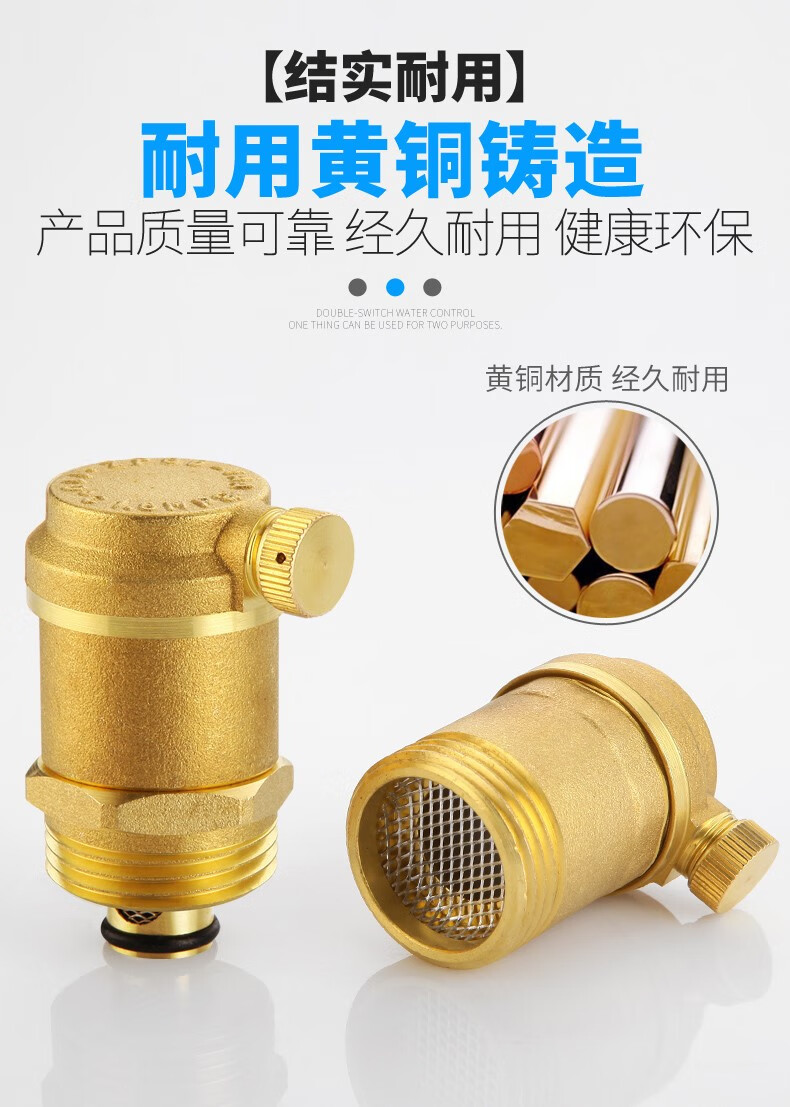 浦捷仕 自动排气阀暖气放气阀家用黄铜自来水管道泄气阀4分6分1寸 1寸