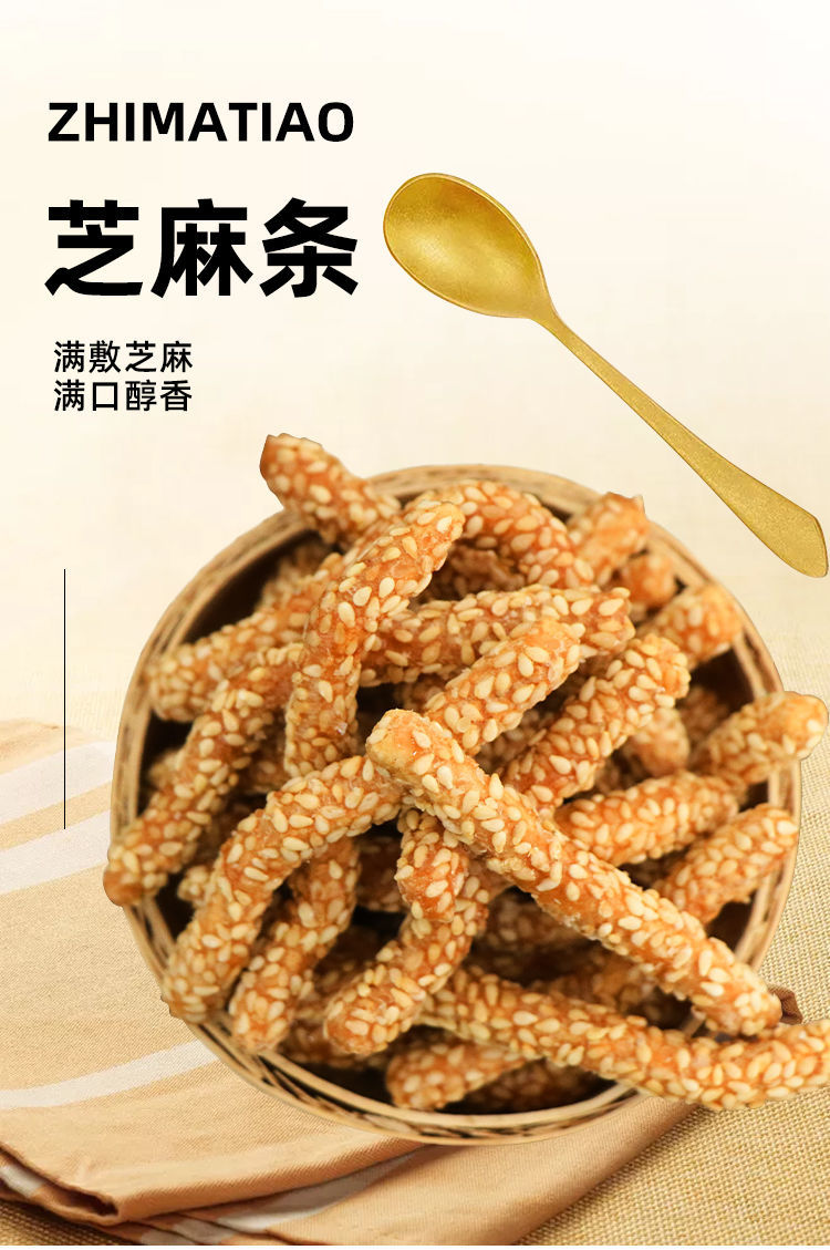 传统糕点老式手工零食小吃山药芝麻条芝麻酥油条酥香脆棒批发芝麻条