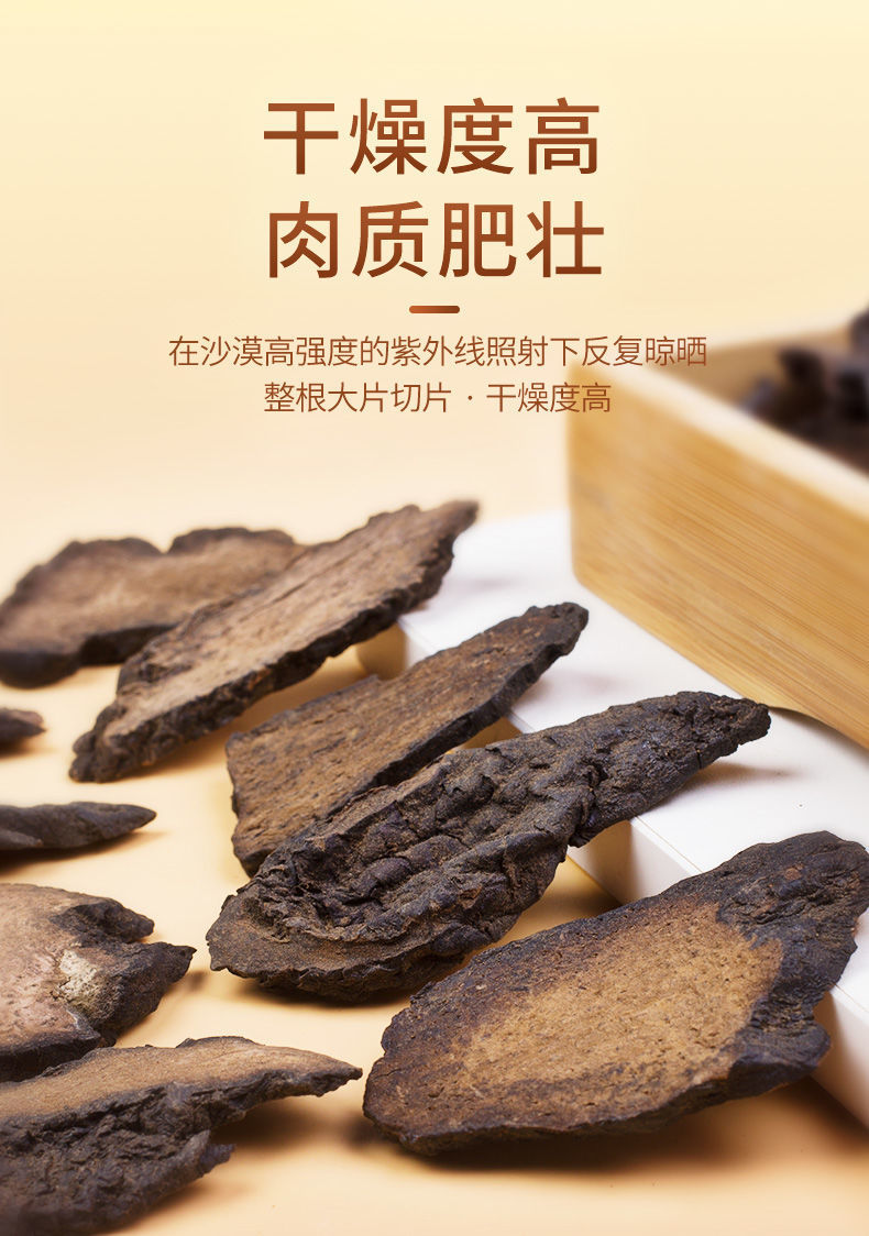 肉苁蓉新疆锁阳泡酒鲜干片内蒙古阿拉善药材夜交藤巴戟天 一罐【图片