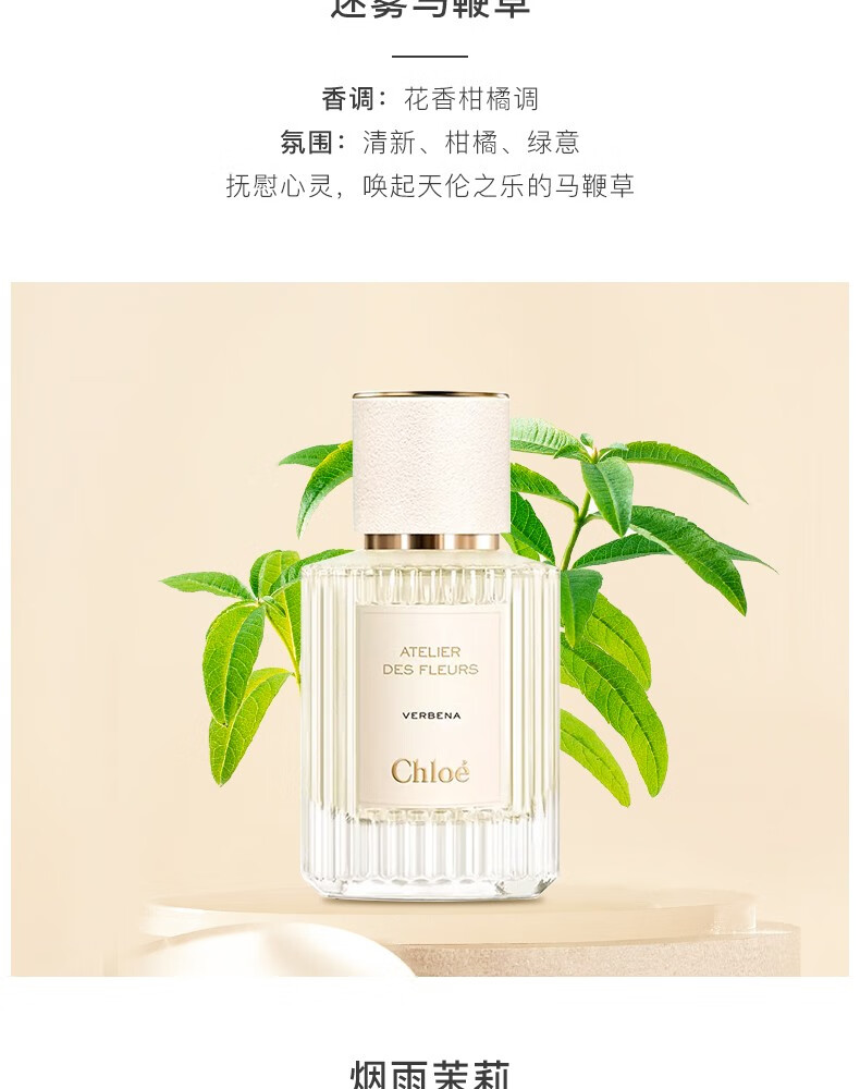 chloe高定香水图片