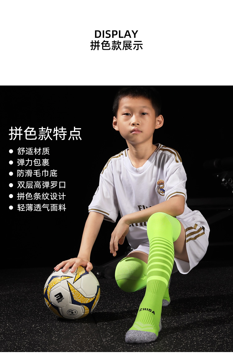 毛巾底足球袜子儿童长筒足球袜男童女童过膝夏季薄款毛巾底中筒训练袜