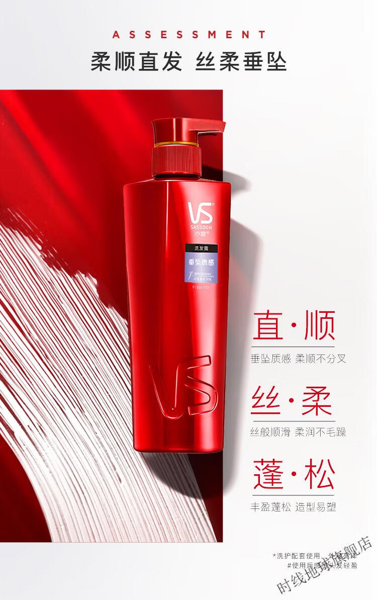 沙宣 洗发水垂坠质感洗发水400g*2 护发乳400g洗护套装去油洗发露洗头