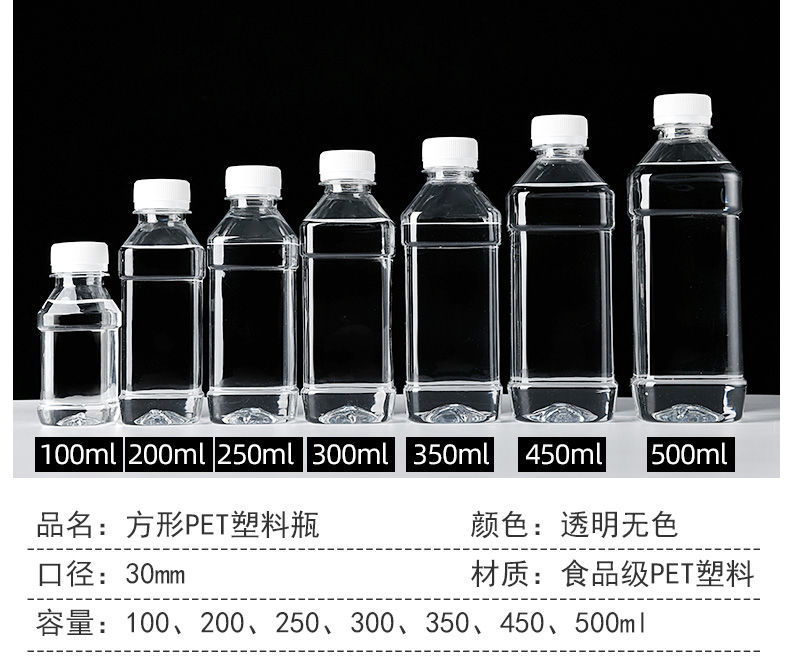 透明塑料瓶250/500ml带盖空瓶一次性矿泉水瓶pet样品饮料酵素瓶子 100