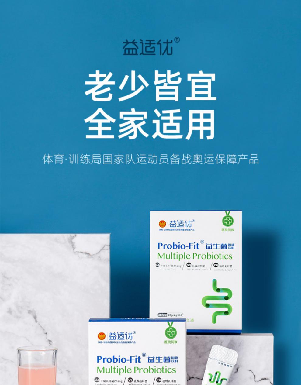 益适优成人大人即食复合益生菌活性菌群益生元冻干
