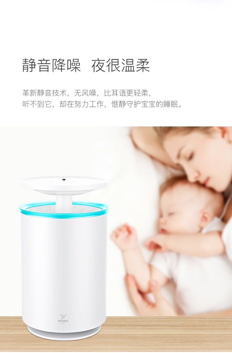 38069-雅格 灭蚊灯吸蚊灯家用智能光控驱蚊器卧室杀蚊子诱蚊捕蚊器静音电蚊灯灭蚊器 小巧轻便型-M104灭蚊灯白色-详情图