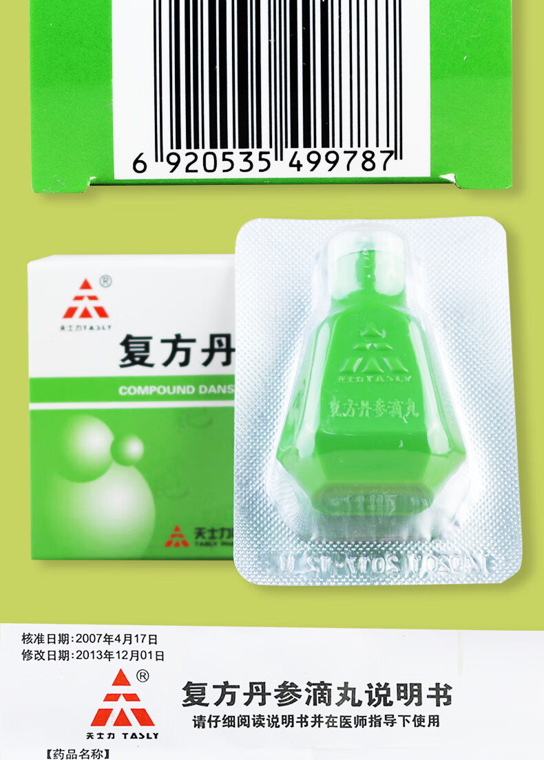 tasly天士力复方丹参滴丸27mg180丸1瓶盒1盒装