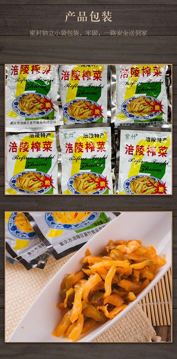 涪陵榨菜50g*200袋小包装老榨菜丝家用下饭菜四川咸菜一 榨菜200袋*1