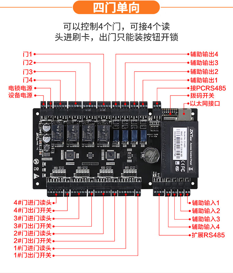 zkteco熵基门禁控制器c3-100c3-200 c3-400门禁控制主板机箱电源 c3