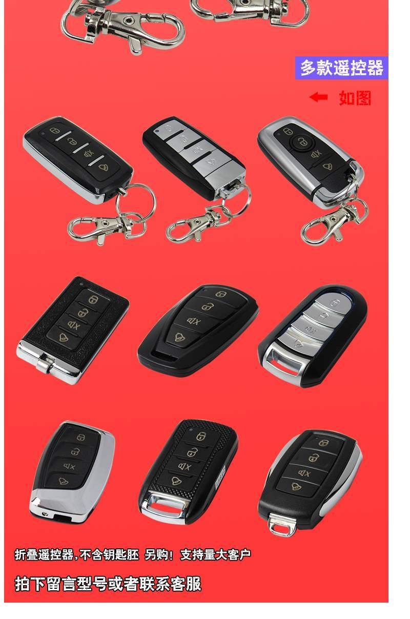 适用于对拷型铁将军汽车遥控器汽车防盗器改装折叠钥匙通用6121遥控器