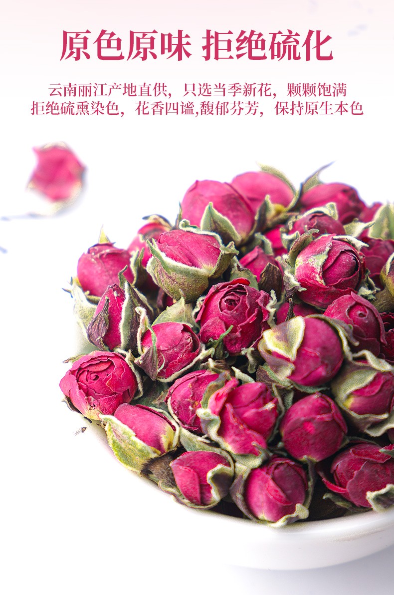 农山郎玫瑰花茶金边玫瑰养生茶女性调理花草茶100g
